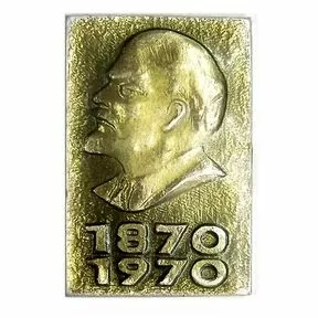 Знак 100-летие со дня рождения Владимира Ильича Ленина, 1870-1970.