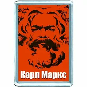 Да здравствует учение Маркса-Энгельса-Ленина!