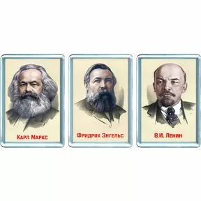 Набор магнитов (Раев С.Б.) Маркс, Энгельс, Ленин.