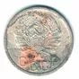 Купить монету 15 копеек 1950 года