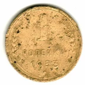 Монета 1 копейка СССР 1953 года.