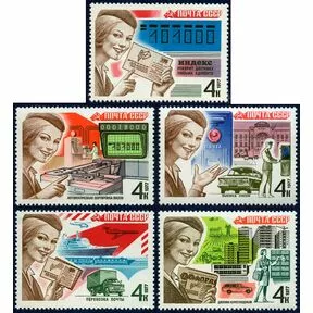 Серия марок Почтовая связь.