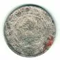Купить монету 20 копеек СССР 1932 года