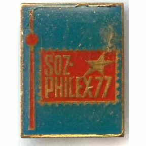 Значок Soz-Philex 77